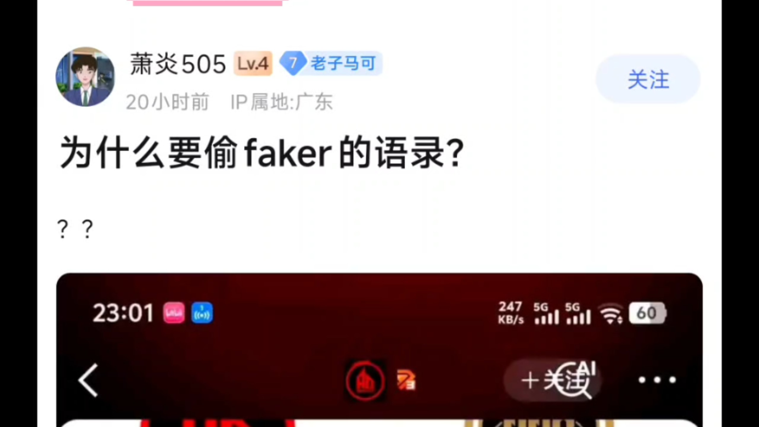 TES带队取胜！，Faker重要时刻反败为胜引发球迷热议的简单介绍