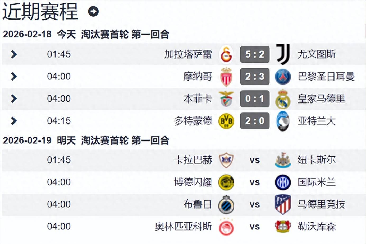 AYX爱游戏中国-赛后摩纳哥单刀错失法甲清晨热度飙升，网友：清晨犹他爵士调整名单以备亚冠(摩纳哥对巴黎圣日耳曼最新消息)